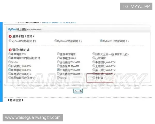 利发真人支付方式多样化满足不同玩家的便捷充值需求