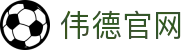伟德官网 - (中国)长治伟德官网实业有限公司欢迎您